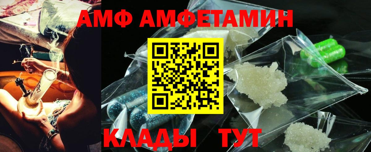 Amphetamine VHQ  Amphetamine  АМФ  Курчалой  Вход с VPN 