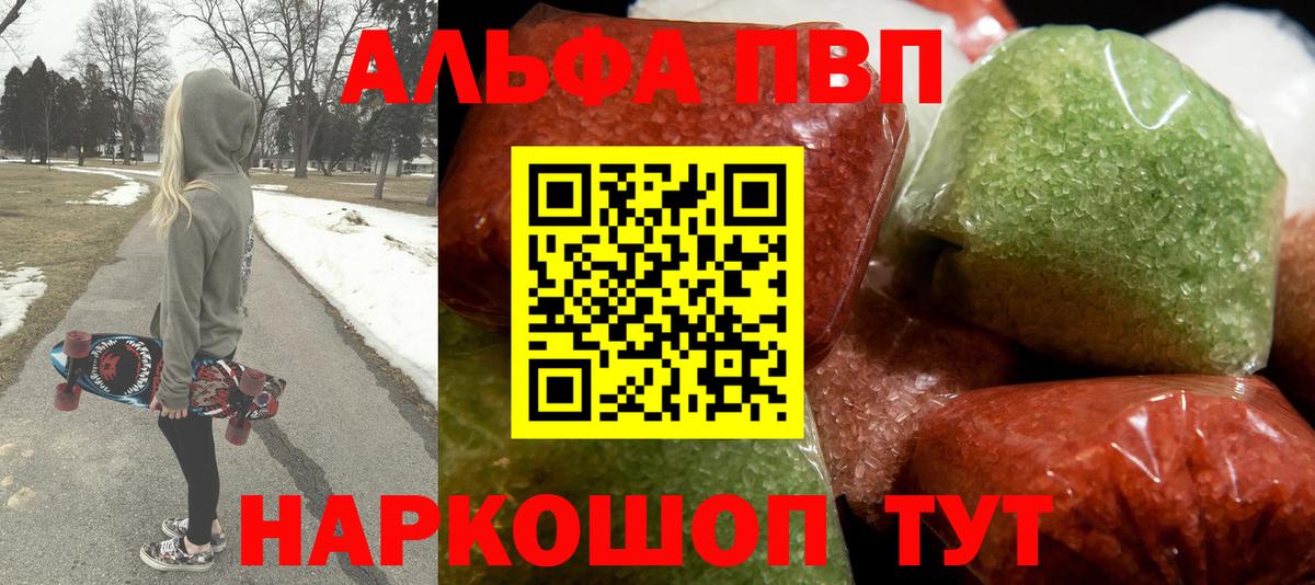 APVP мука Курчалой