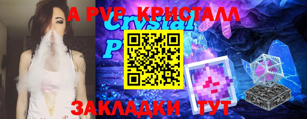 А ПВП кристаллы  цена   Alpha-PVP мука  Курчалой  Вход с VPN  А ПВП СК КРИС  А ПВП 