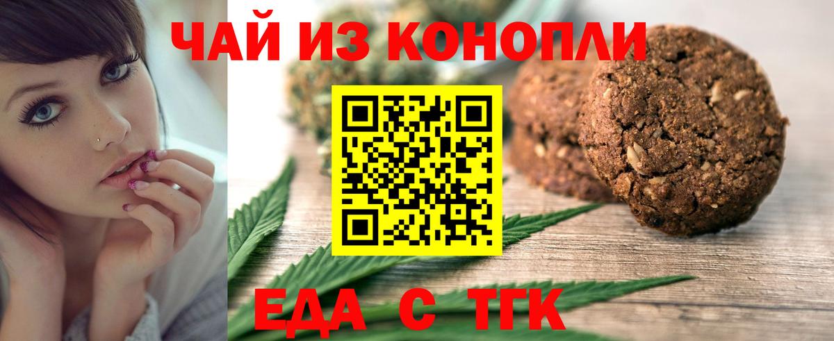 Курчалой  Cannafood конопля  Вход с VPN 