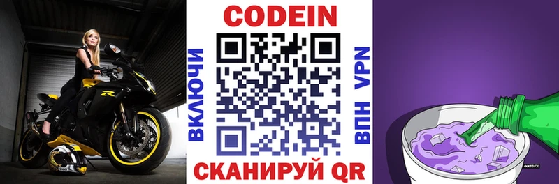 Кодеин напиток Lean (лин)  OMG зеркало  Курчалой 
