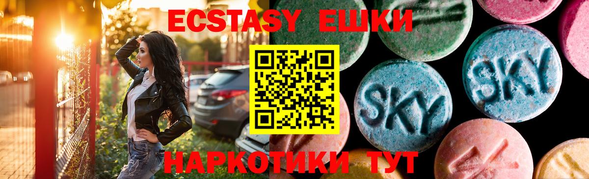 Курчалой  Экстази  mega ONION  Вход с VPN  Экстази MDMA  Экстази 300 mg 