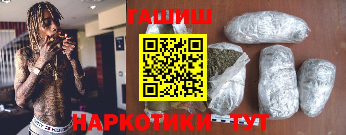 ГАШ индика сатива Курчалой