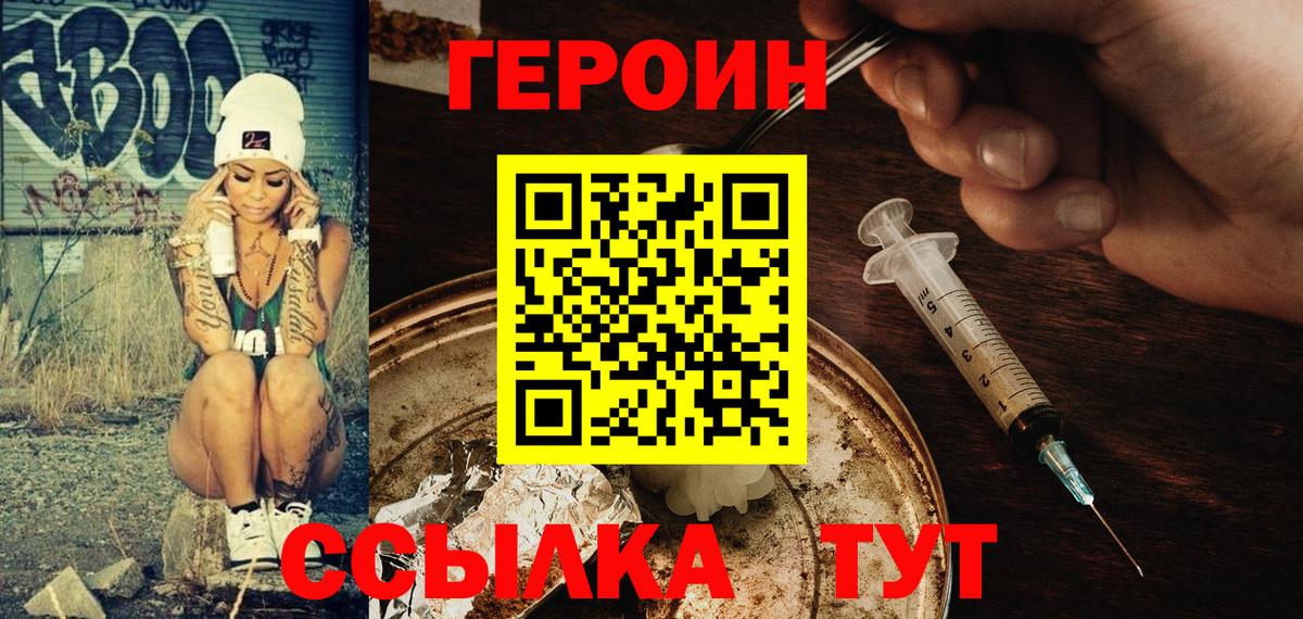Курчалой  ГЕРОИН Афган  Вход с VPN 