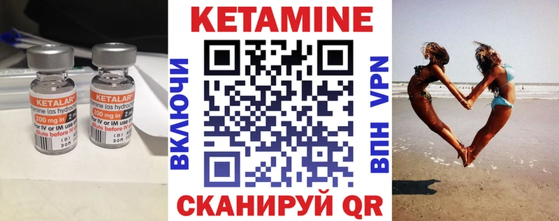 КЕТАМИН VHQ  Курчалой 