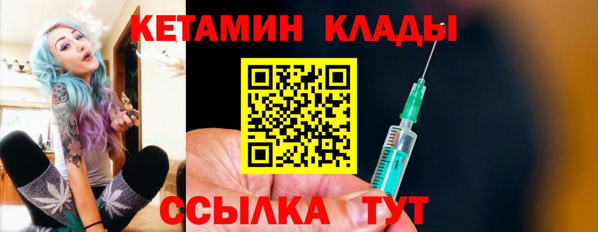 Кетамин VHQ  КЕТАМИН VHQ  Курчалой  Вход с VPN 