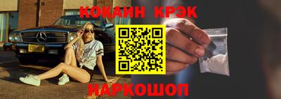 кокаин VHQ Новокубанск