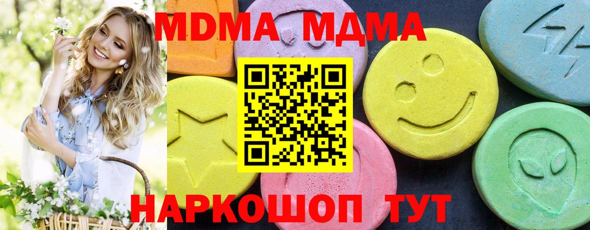 МДМА кристаллы  MDMA  Курчалой  MDMA молли  Вход с VPN 