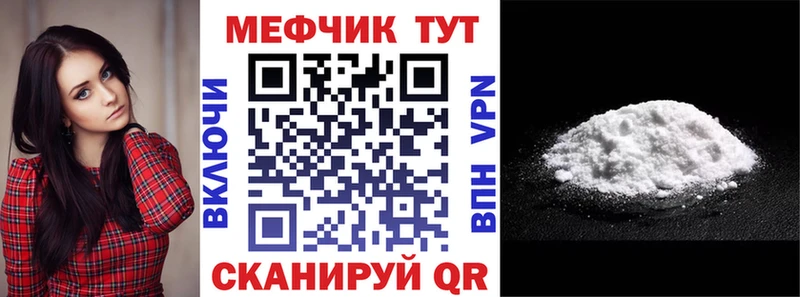 МЕФ мяу мяу  купить  сайты  мега   Курчалой 