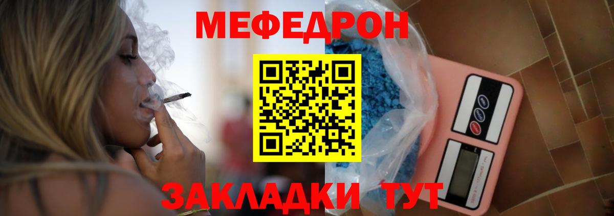 МЕФ кристаллы  Вход с VPN  Мефедрон 4 MMC  МЕФ  OMG маркетплейс  Меф  Курчалой  где продают  