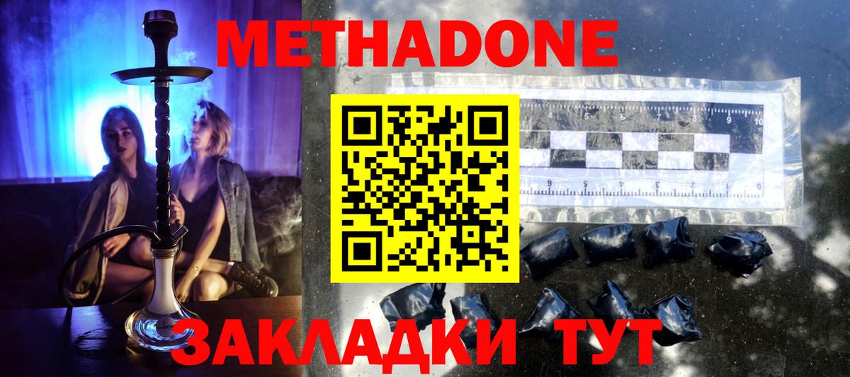 Метадон мёд  Метадон белоснежный  Вход с VPN  Курчалой 