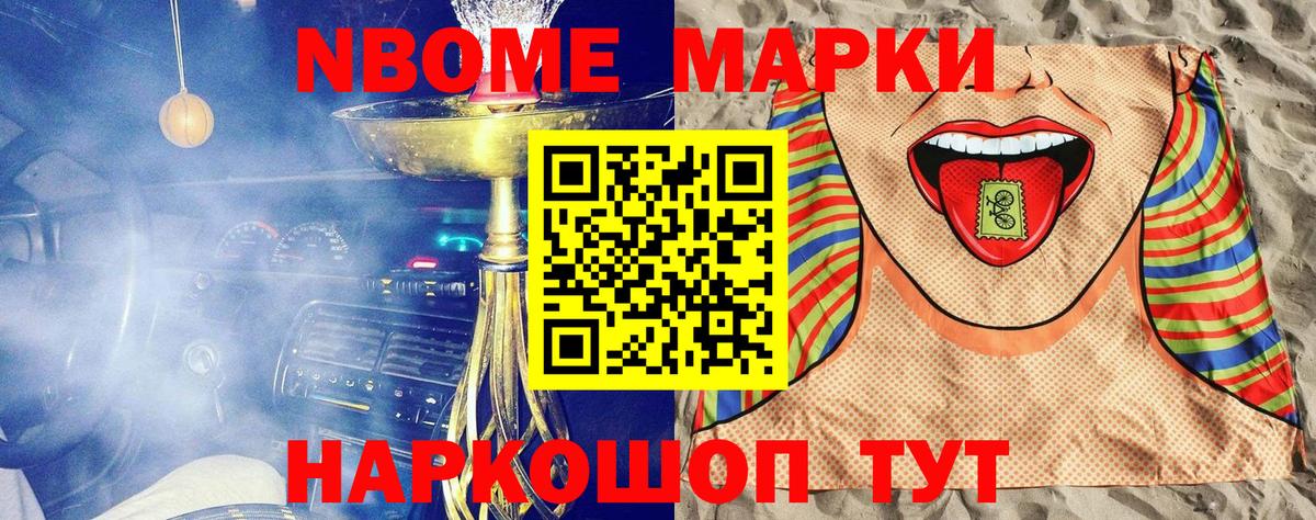 Марки 25I-NBOMe 1,8мг  даркнет сайт  Наркотические марки  Курчалой  Вход с VPN  Марки 25I-NBOMe 1,8мг 