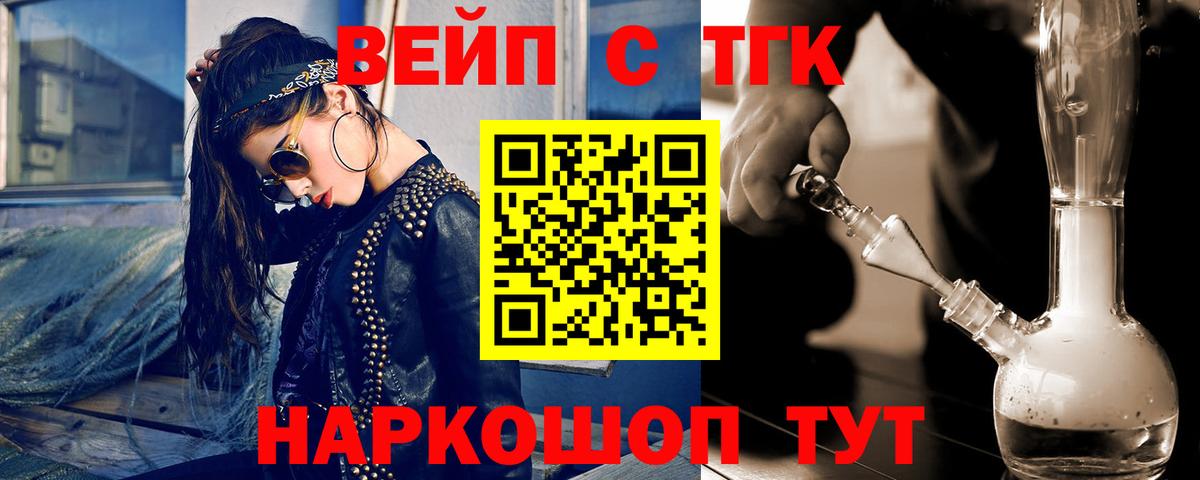 Курчалой  ТГК концентрат  Вход с VPN  магазин продажи наркотиков  ТГК THC oil 